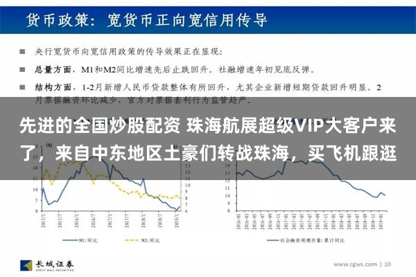 先进的全国炒股配资 珠海航展超级VIP大客户来了，来自中东地区土豪们转战珠海，买飞机跟逛